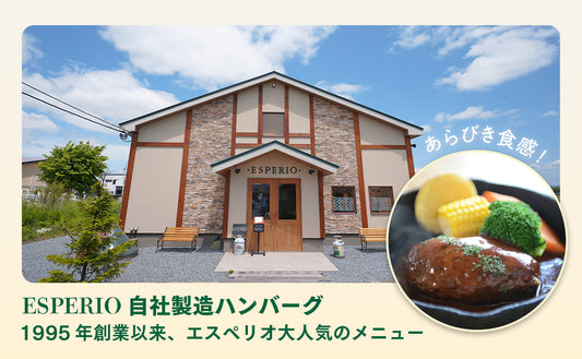 「おかわり！」がとまらない。レストランの味、北海道牛肉100％ハンバーグ6個セット_05472