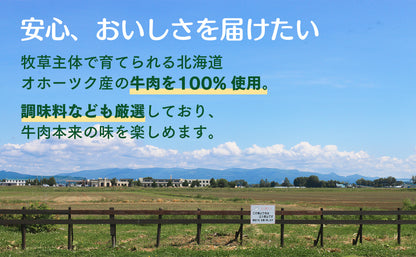 「おかわり！」がとまらない。レストランの味、北海道牛肉100％ハンバーグ6個セット_05472