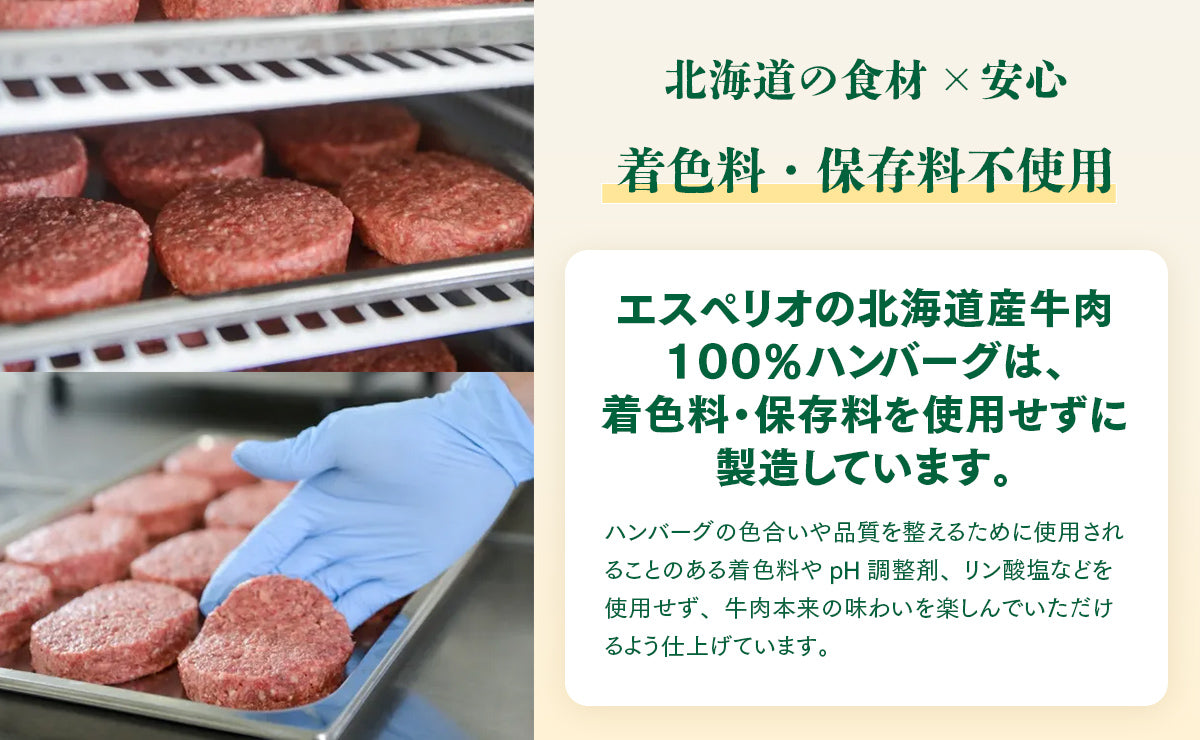 「おかわり！」がとまらない。レストランの味、北海道牛肉100％ハンバーグ6個セット_05472