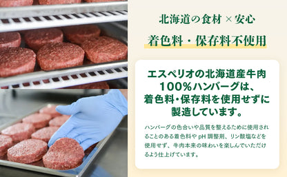 「おかわり！」がとまらない。レストランの味、北海道牛肉100％ハンバーグ6個セット_05472