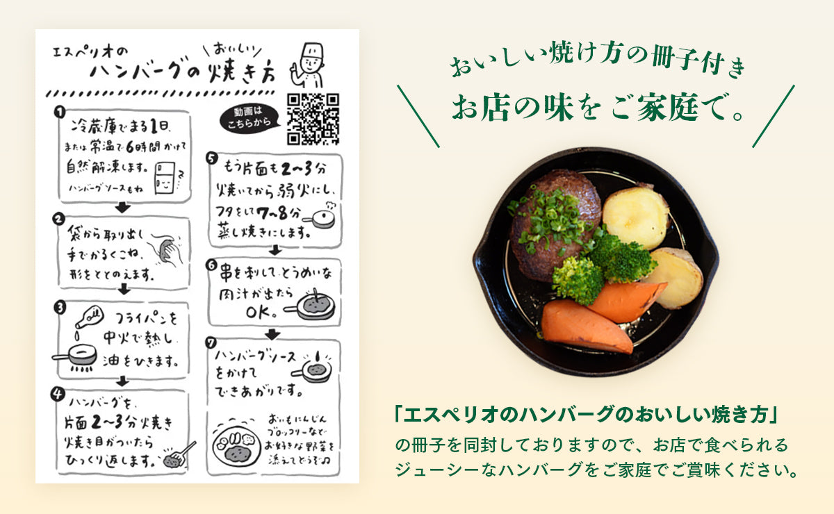 「おかわり！」がとまらない。レストランの味、北海道牛肉100％ハンバーグ6個セット_05472