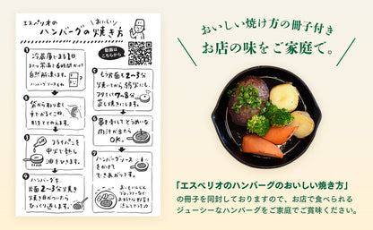 「おかわり！」がとまらない。レストランの味、北海道牛肉100％ハンバーグ6個セット_05472