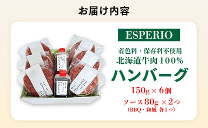 「おかわり！」がとまらない。レストランの味、北海道牛肉100％ハンバーグ6個セット_05472