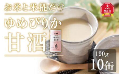 特別栽培米ゆめぴりか使用 ゆめぴりか甘酒 10缶セット