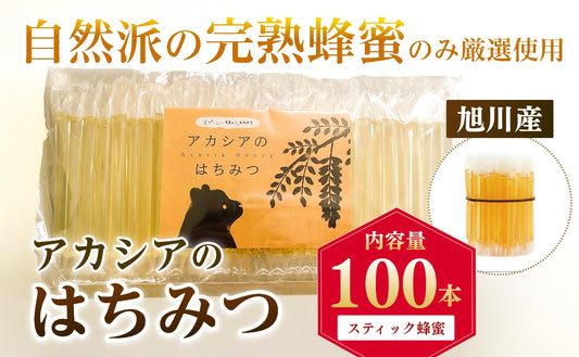 スティック蜂蜜 アカシア 2.5g×100本入_00512