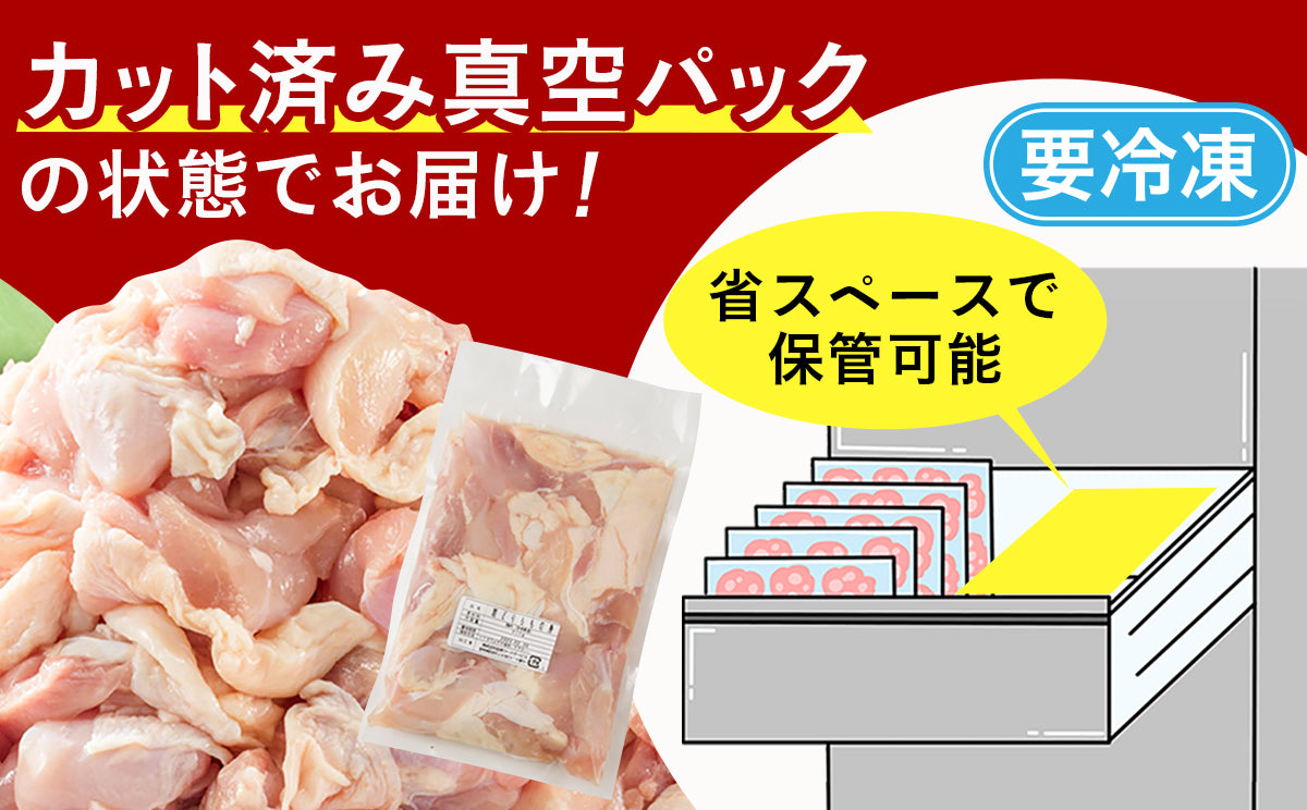 【特別返礼品】宮崎県産若鶏モモ肉2kg (真空・カット済)