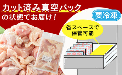 【特別返礼品】宮崎県産若鶏モモ肉2kg (真空・カット済)
