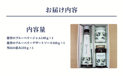 【復興支援】notono 里山ブルーベリーセット
