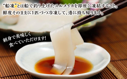 【復興支援】船凍するめいか 約2kg