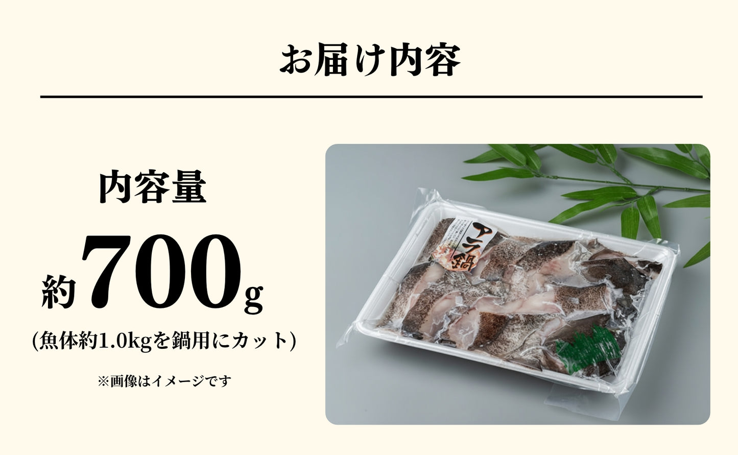 対馬産アラ（クエ）鍋カット（２～３人前）