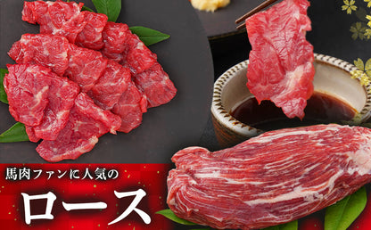 都城産「桜肉」馬刺し ロース・赤身ブロック300gセット